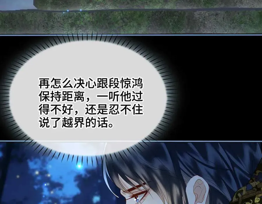 第39话 哄睡14