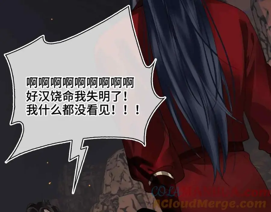 第21话 陌生的你78