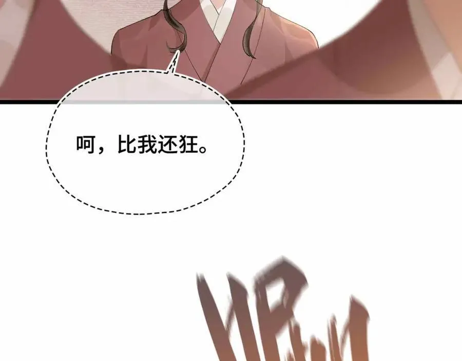 番外 偷心大盗（上）18