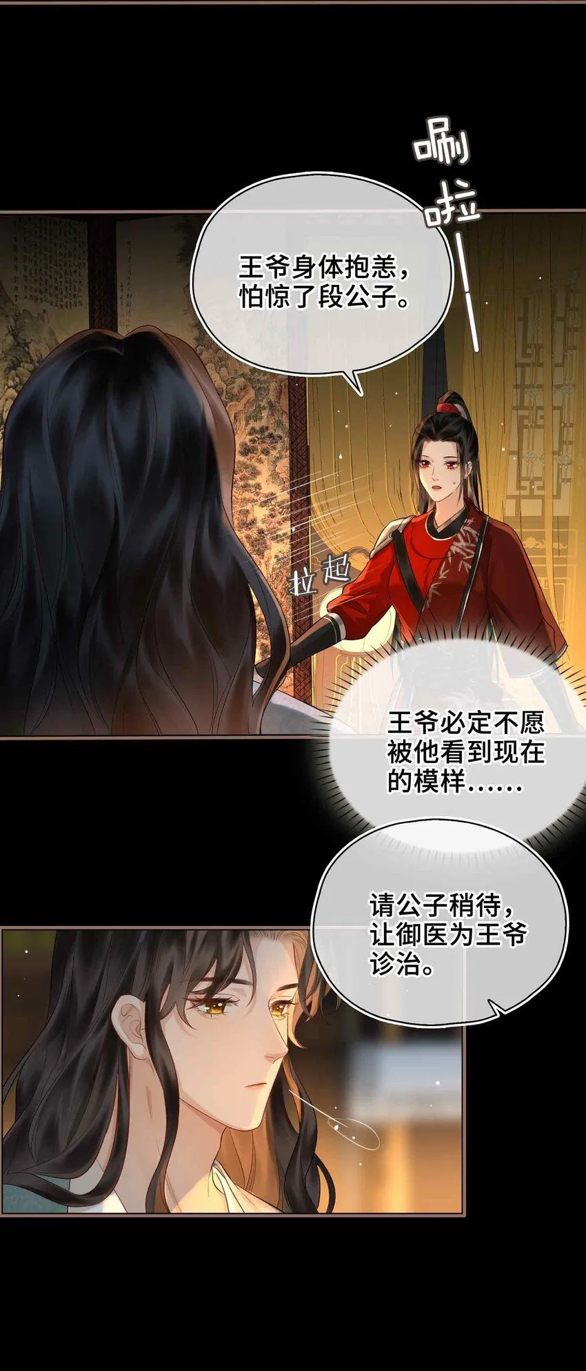 第8话 无法预见的未来19