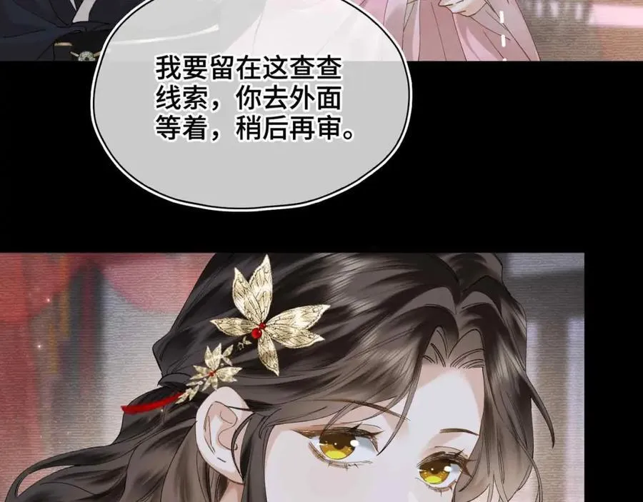 番外 偷心大盗（上）91