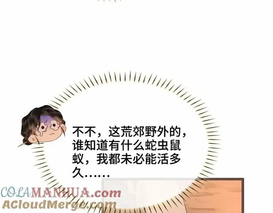 第23话 磨合80