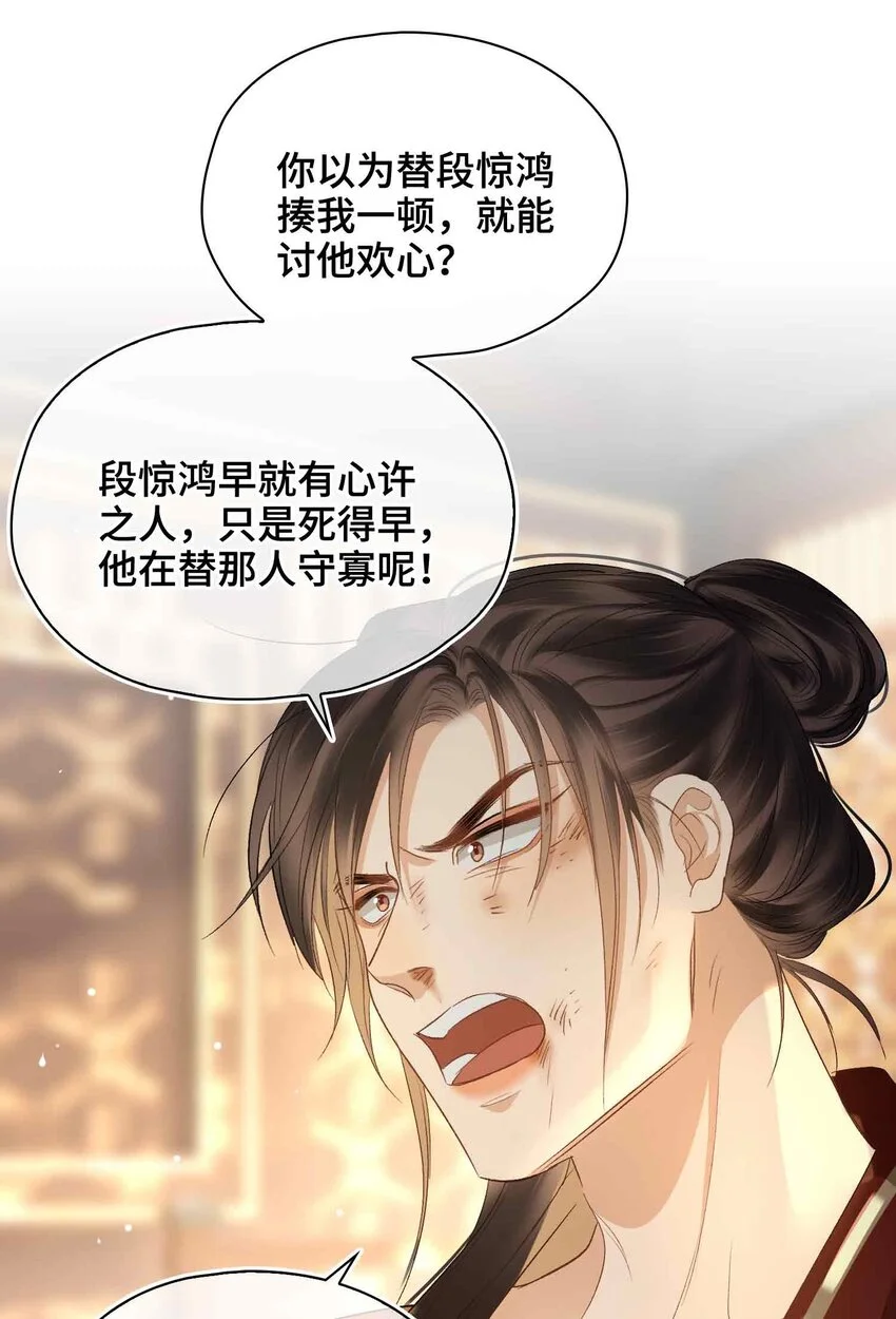 第16话 灯火阑珊处41