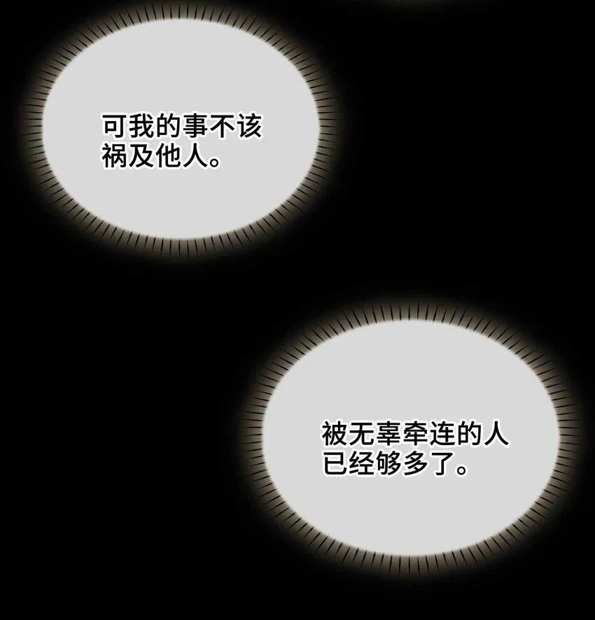 第4话 特别的维护36