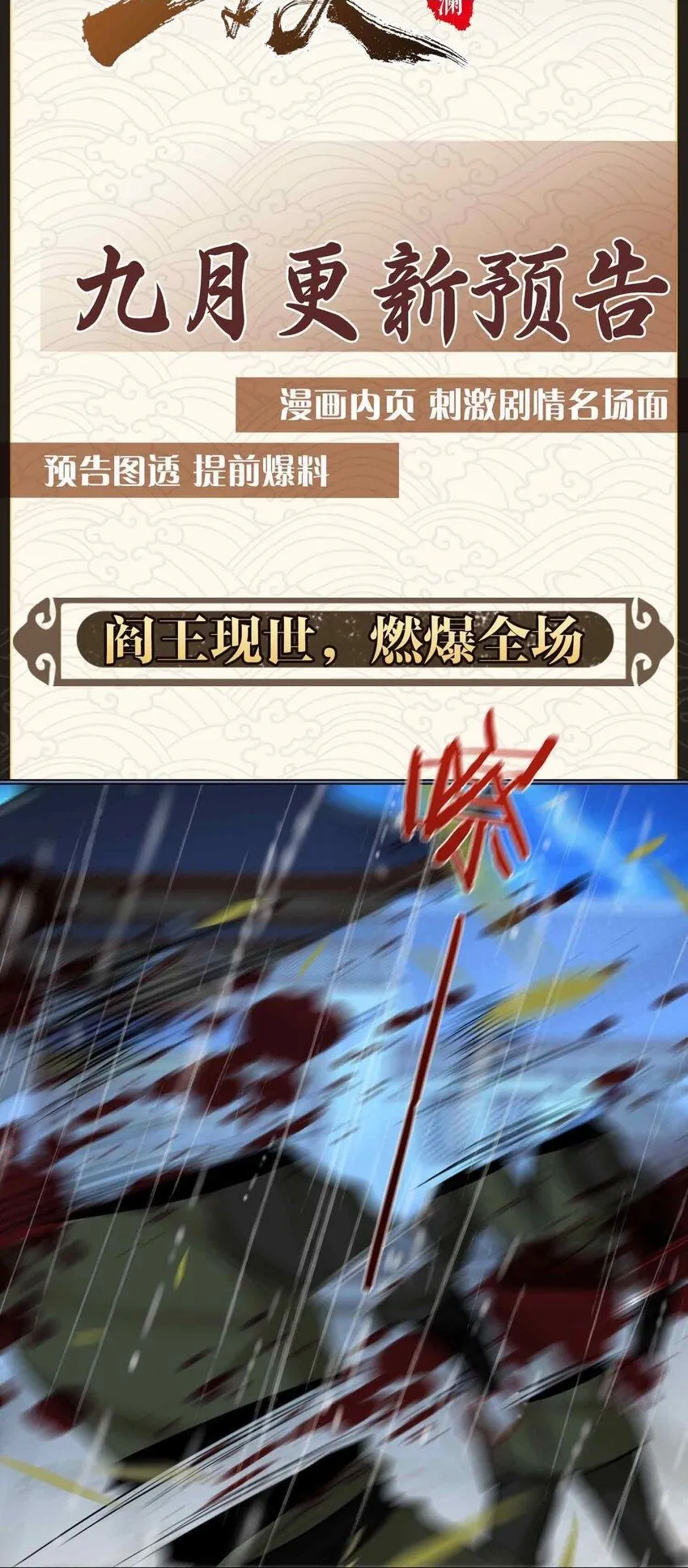 九月看点+打榜活动1