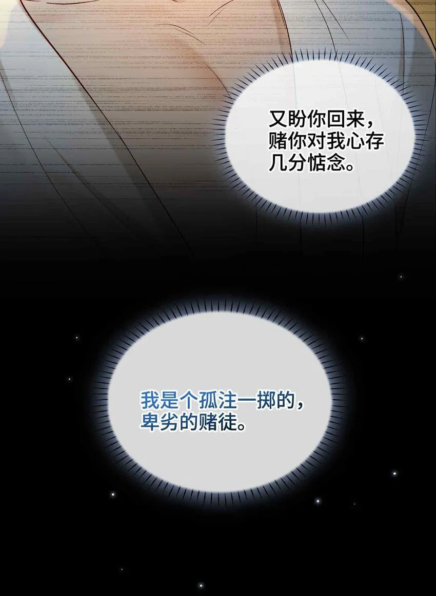 第10话 只为你43