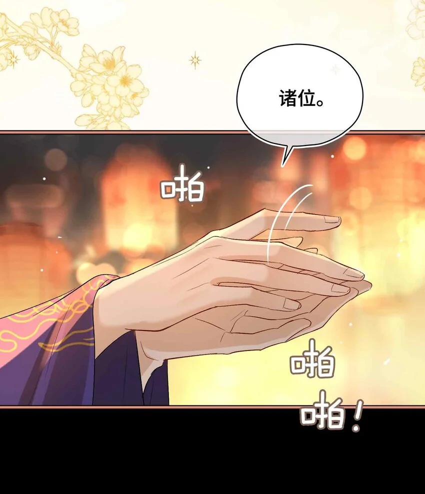 第13话 酒会男伴41