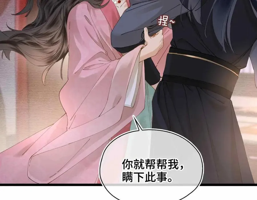 番外 偷心大盗（上）77