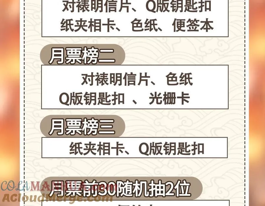 10月打榜奖池1