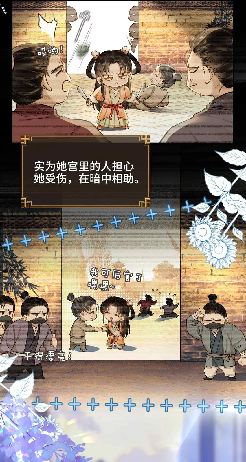 第6话 温泉池38