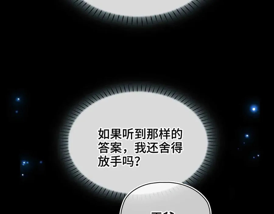第39话 哄睡18