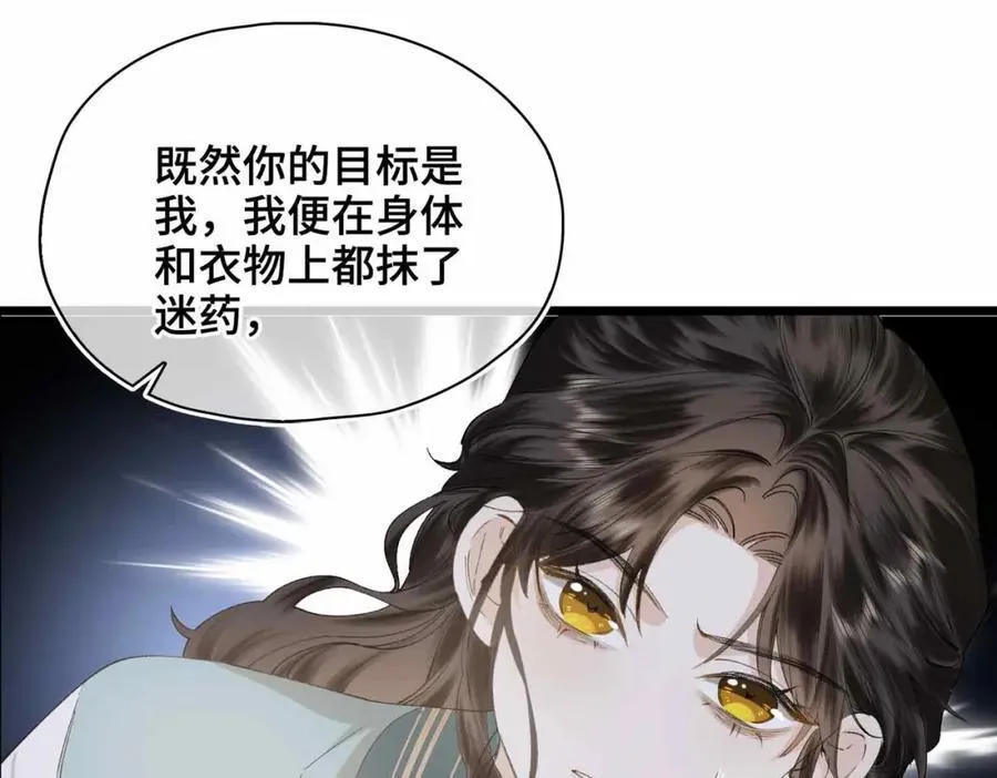 番外 偷心大盗（下）34