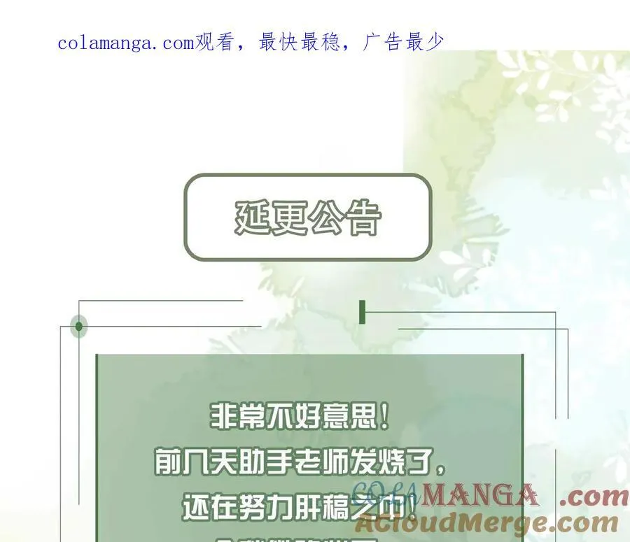 延更公告0