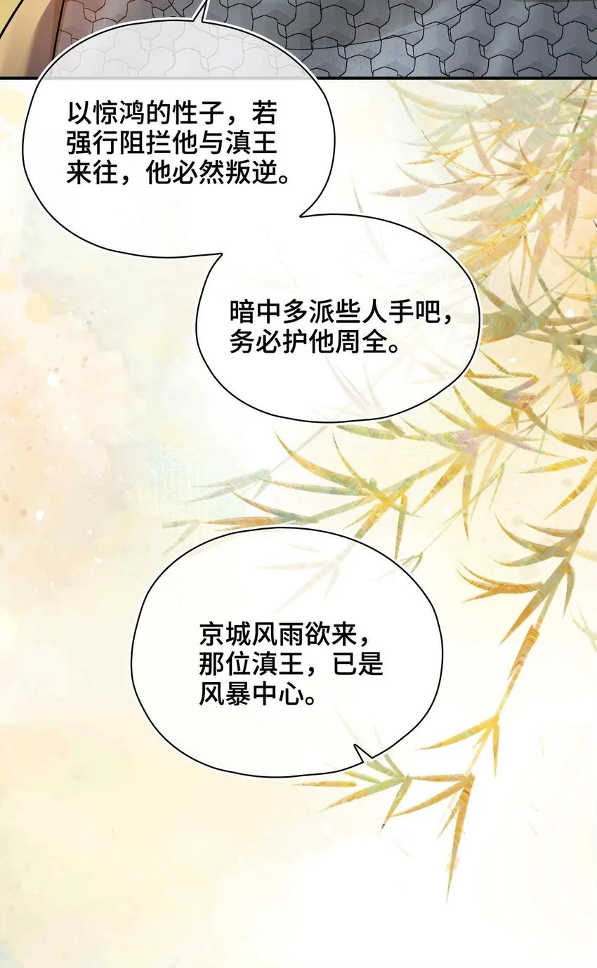 第12话 同行16