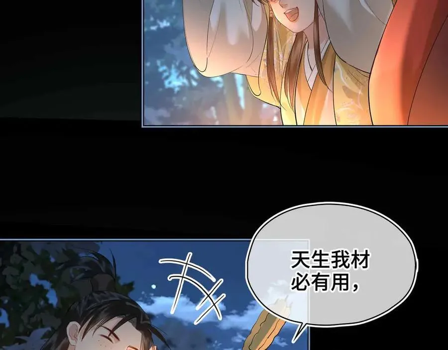 第37话 问心有愧57