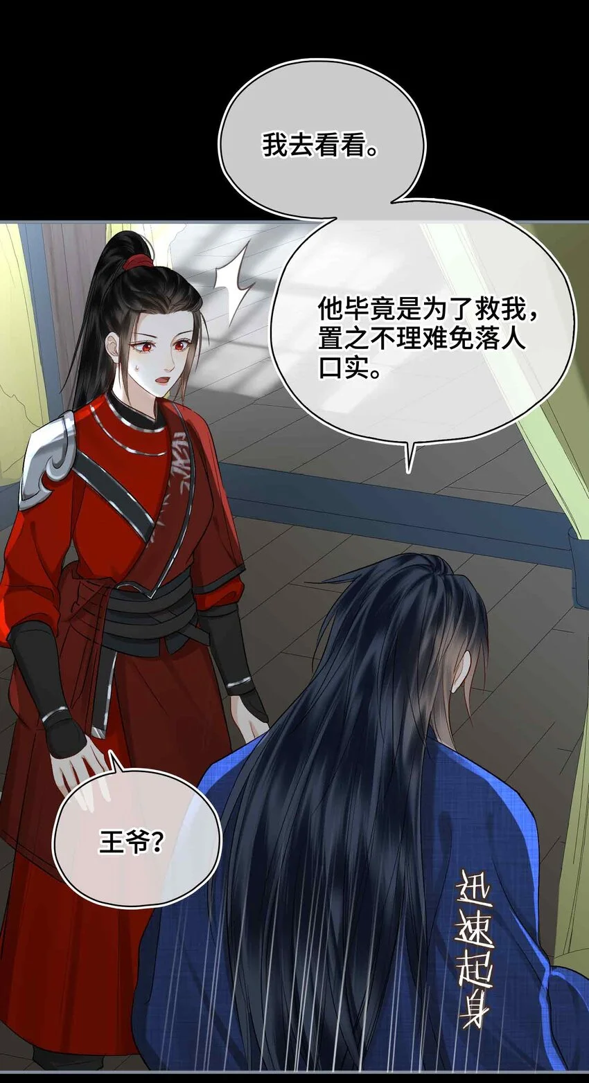 第11话 他想起了？17