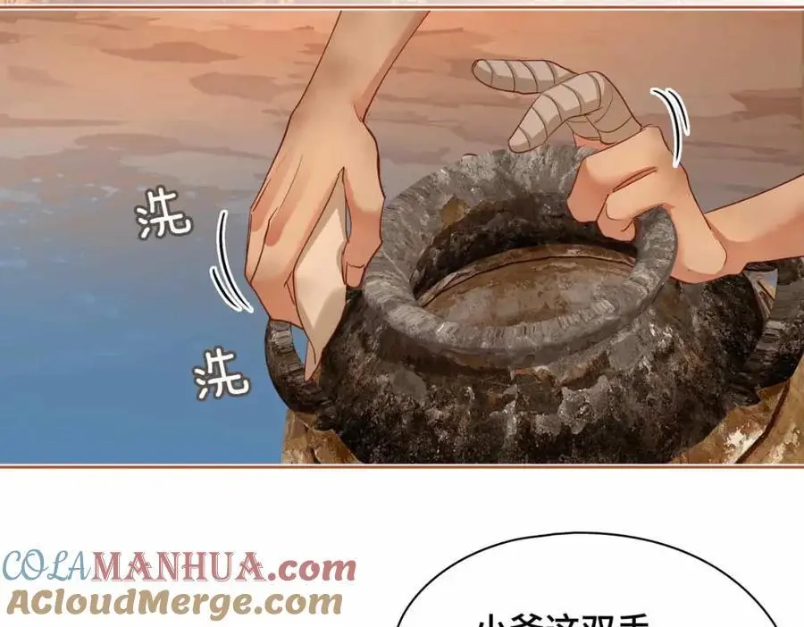 第23话 磨合36
