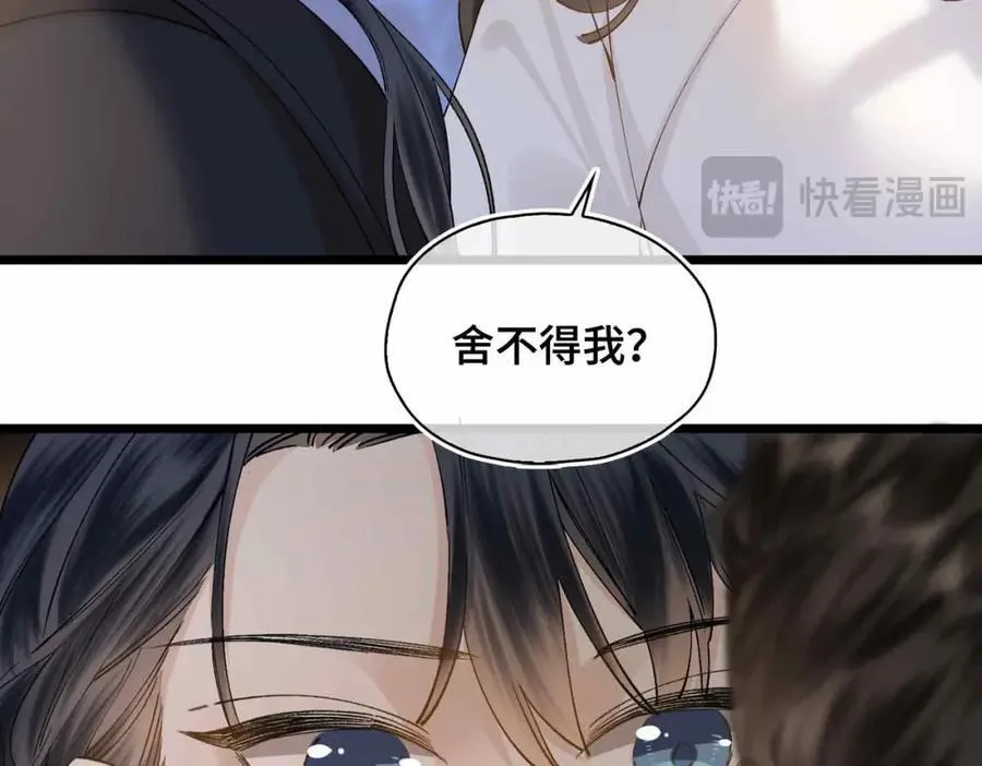 番外 偷心大盗（下）66