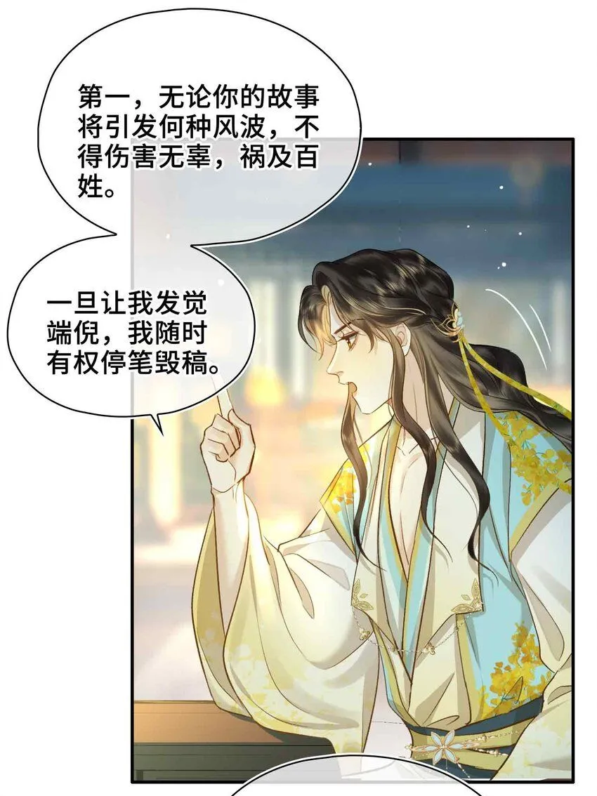 第5话 你是我寻觅之人45