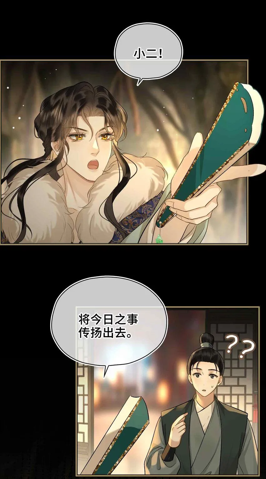 第4话 特别的维护39