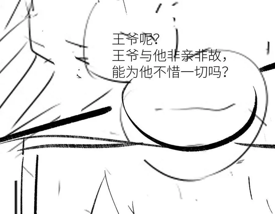第40话 预见的画面102