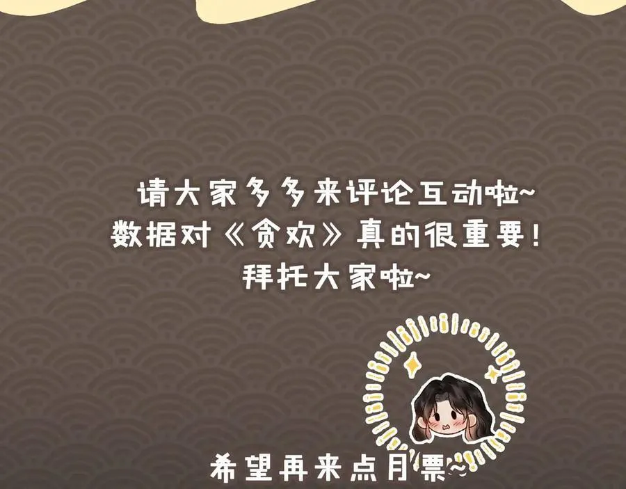 第38话 知心人94