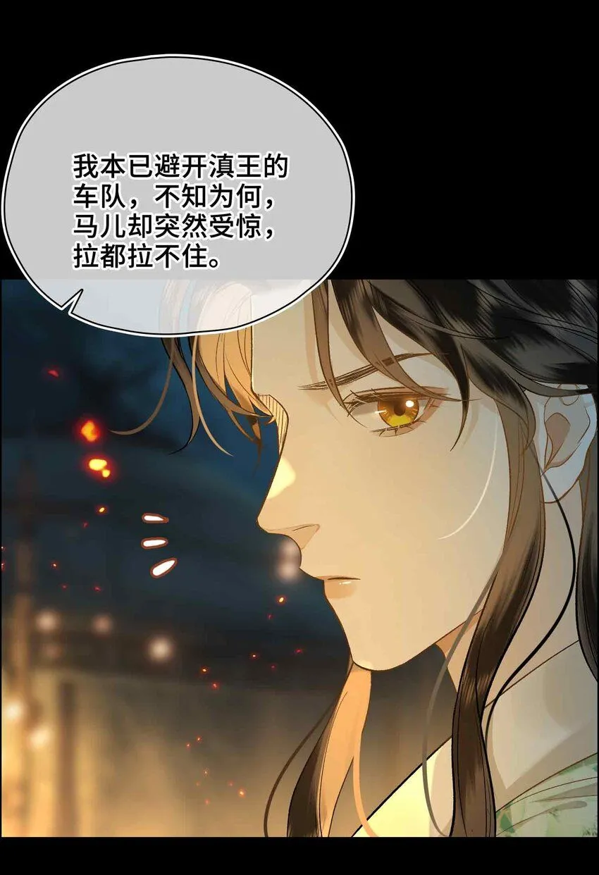 第5话 你是我寻觅之人8