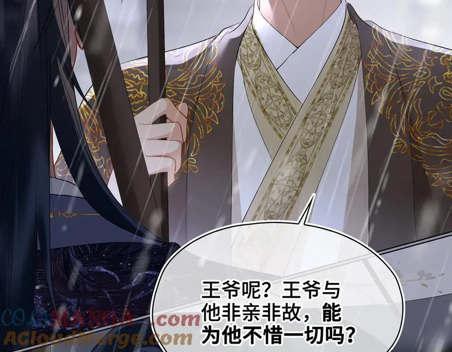 第41话 决心88