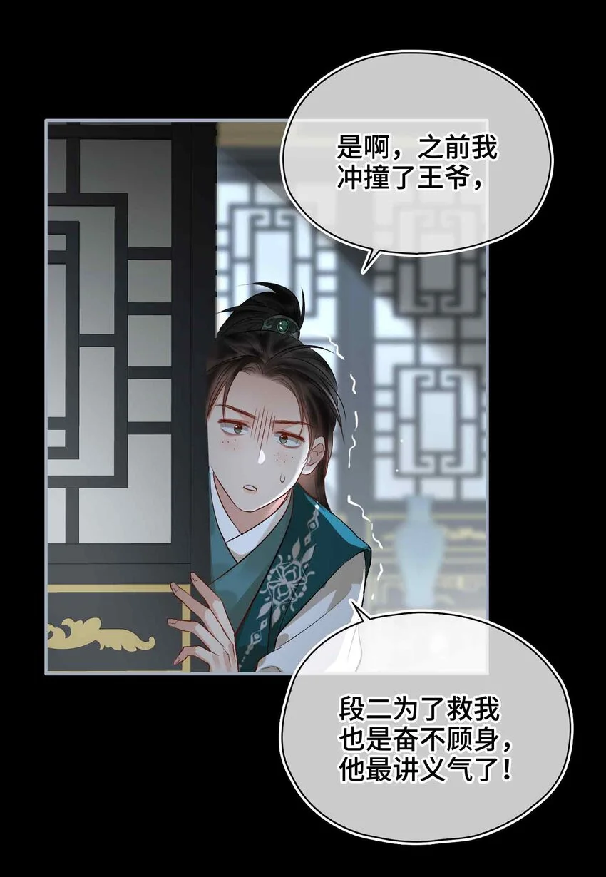 第11话 他想起了？36