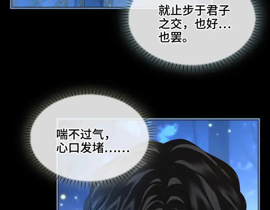 第39话 哄睡37