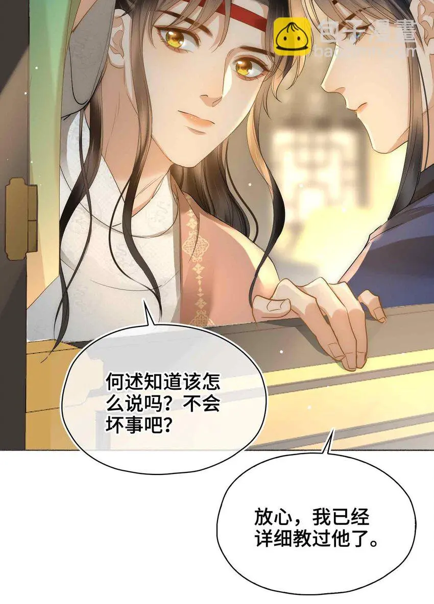 第19话 请鳖入瓮32