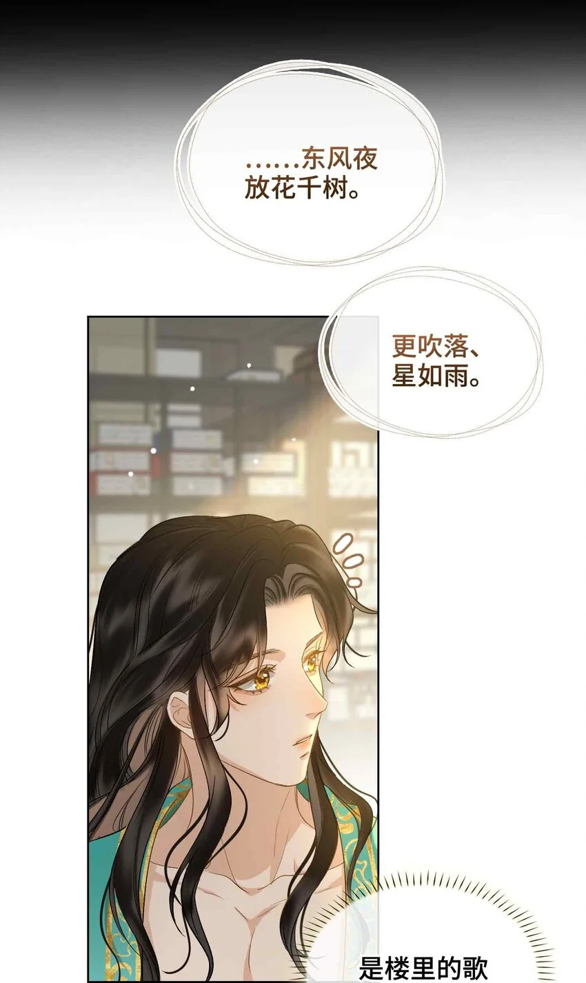 第16话 灯火阑珊处26