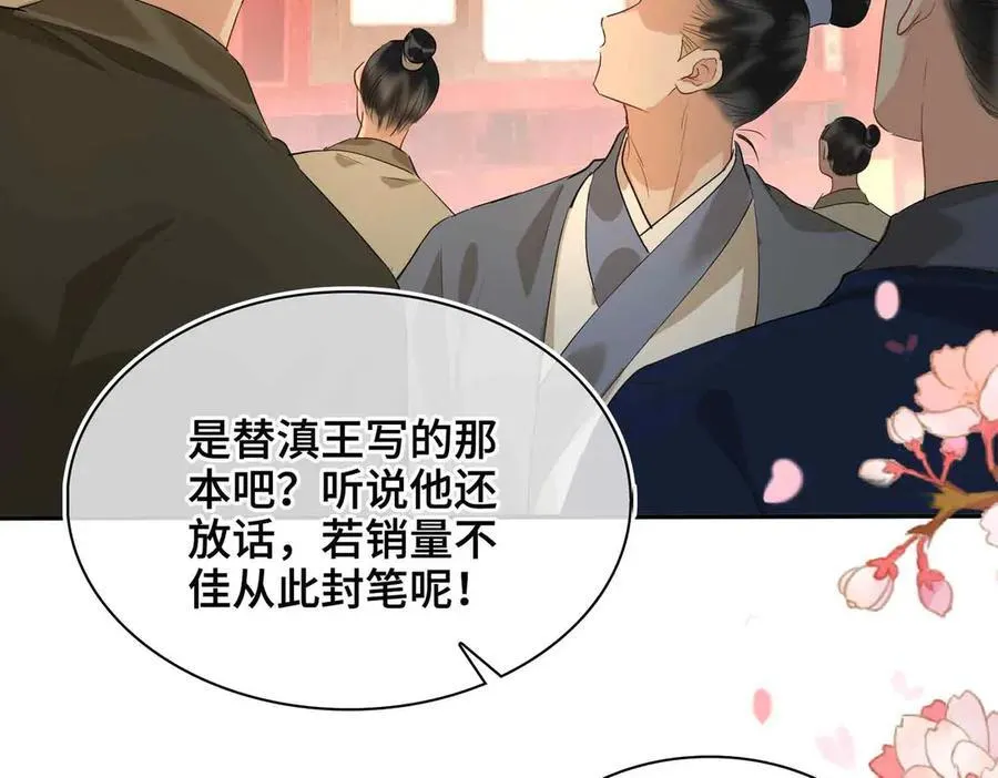 第40话 预见的画面6