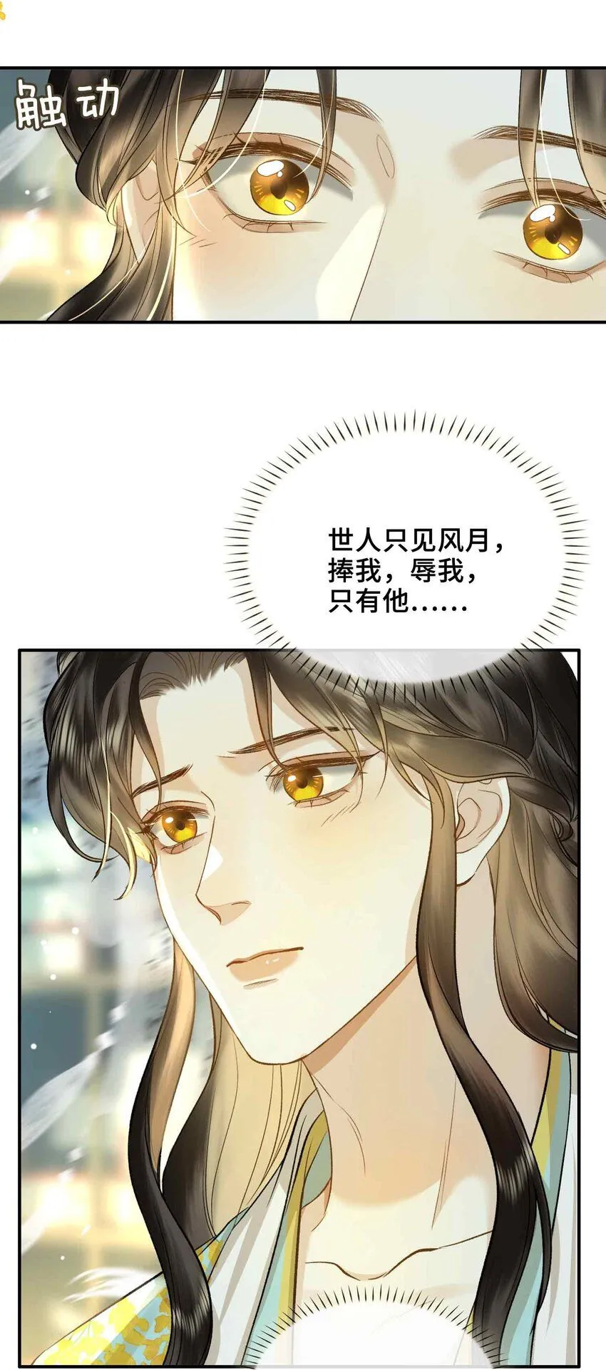 第5话 你是我寻觅之人39
