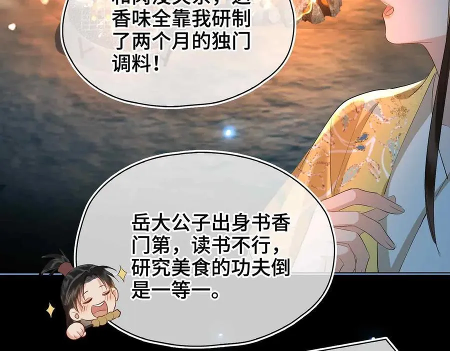 第37话 问心有愧43