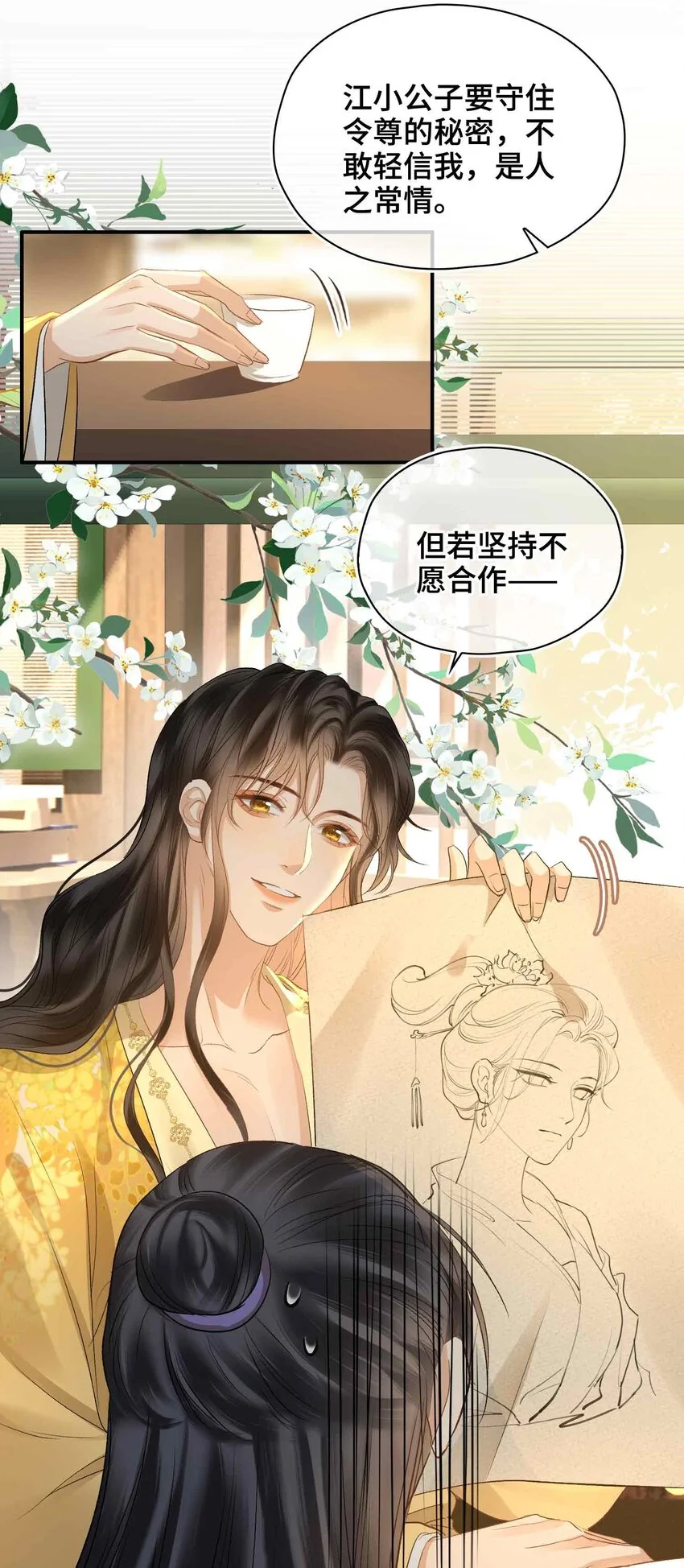 第17话 段惊鸿的新话本14