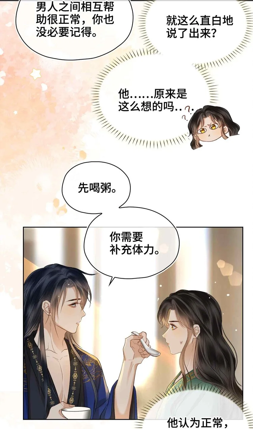 第16话 灯火阑珊处9