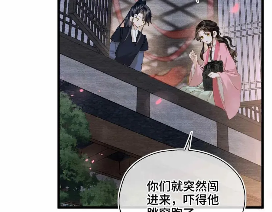 番外 偷心大盗（上）66
