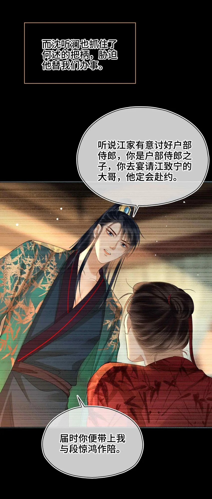 第19话 请鳖入瓮27