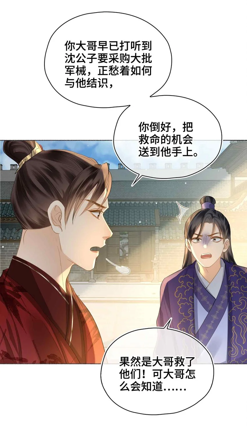 第19话 请鳖入瓮35