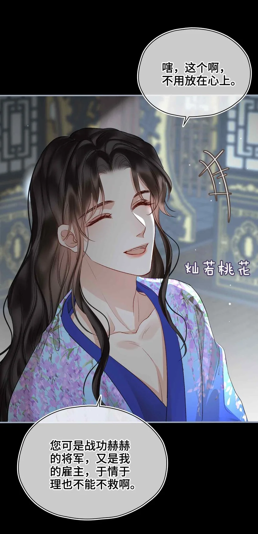 第11话 他想起了？32