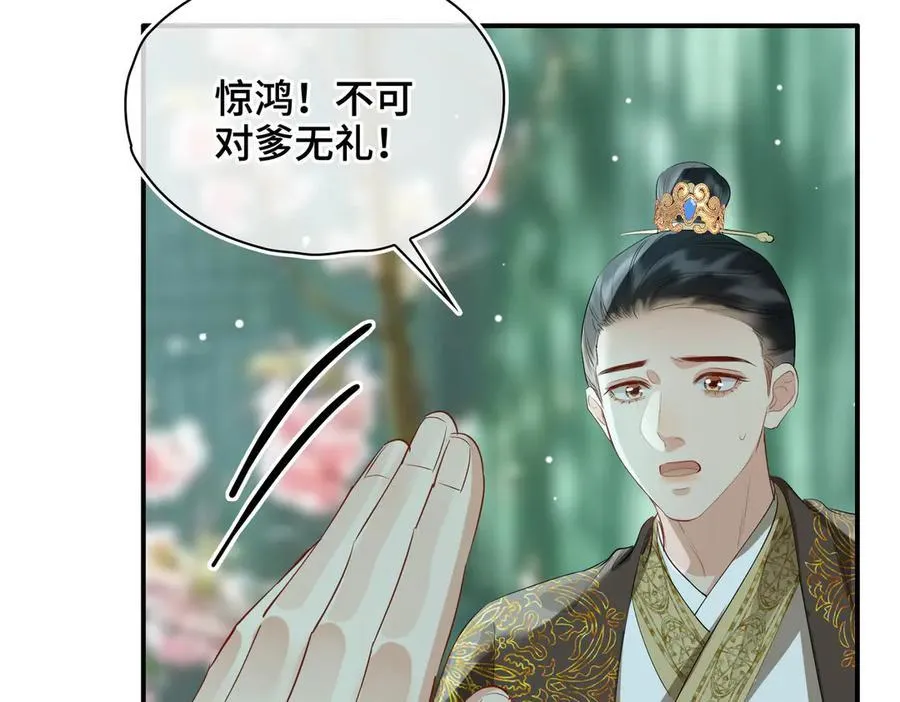 第42话 争执98