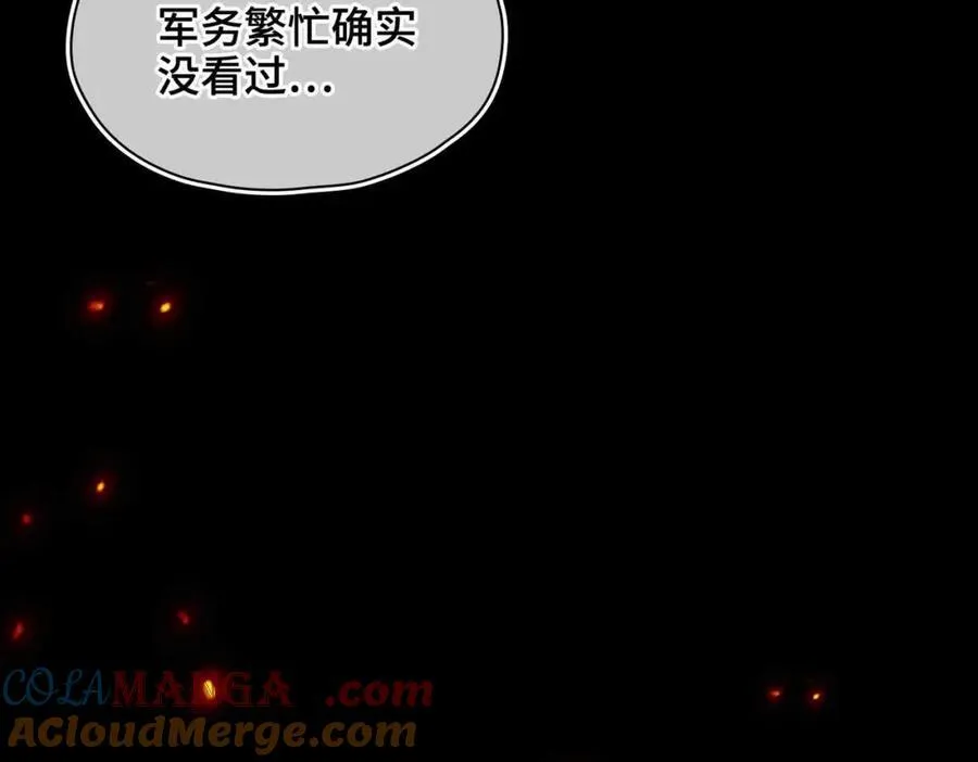 第29话 心悦你104