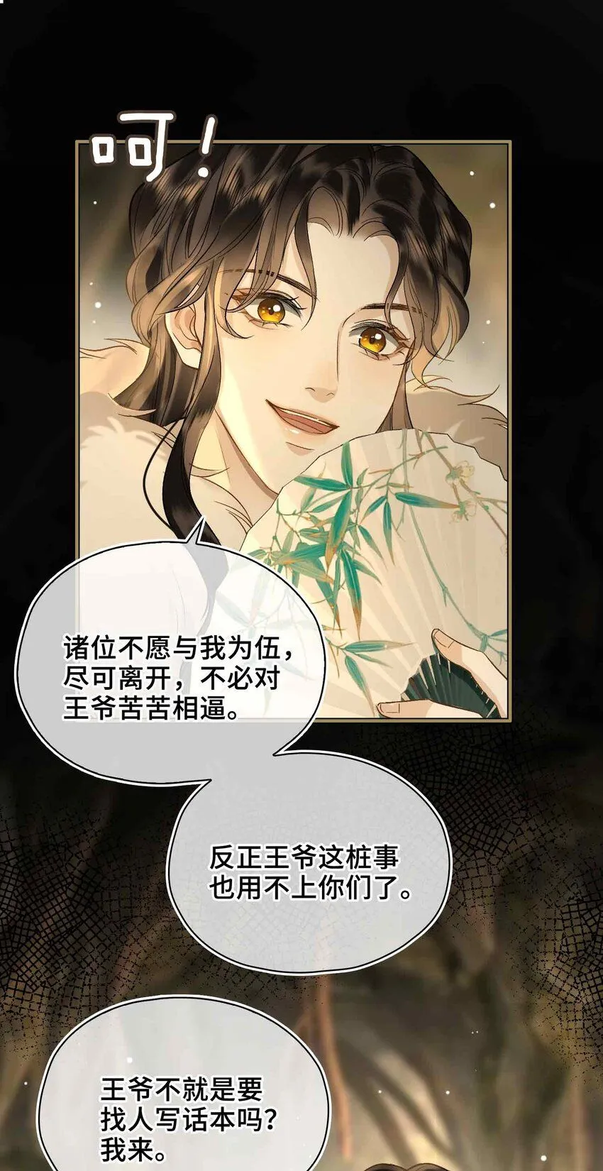 第4话 特别的维护37