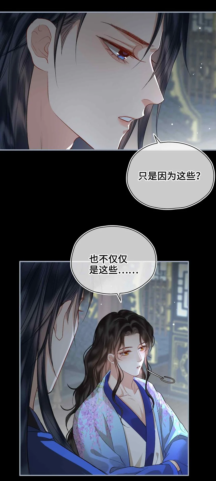 第11话 他想起了？33