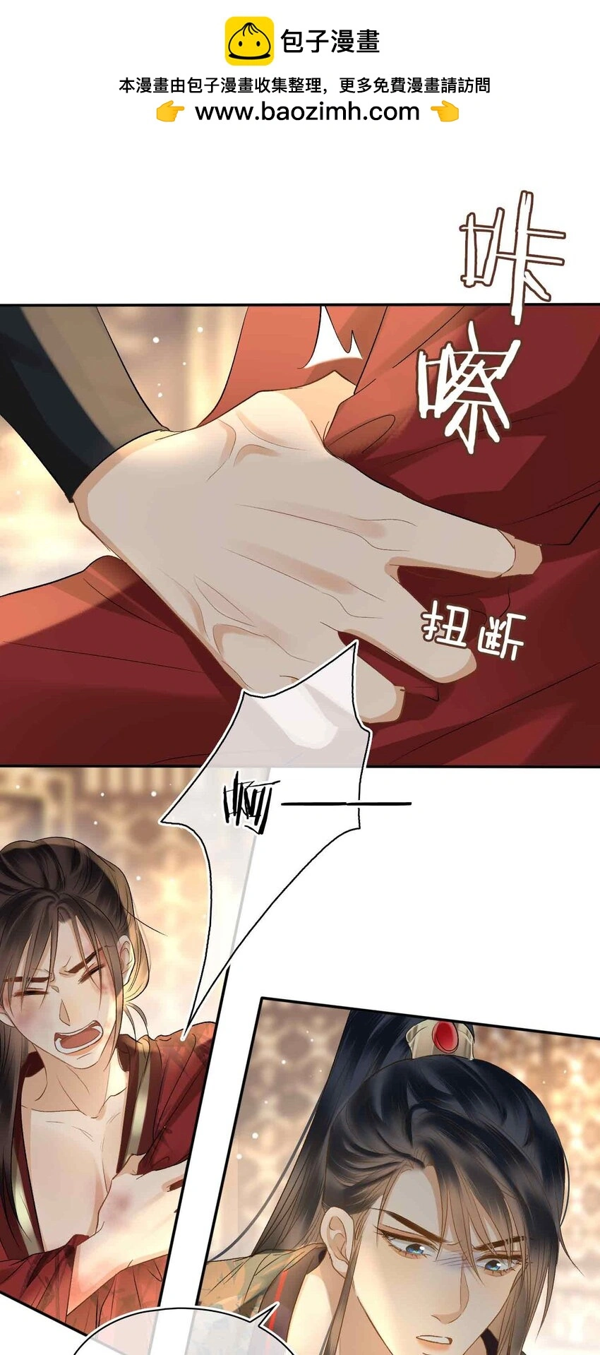 第17话 段惊鸿的新话本1