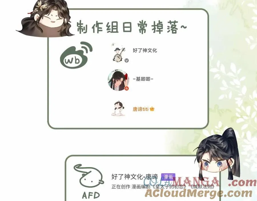 第33话 依靠81