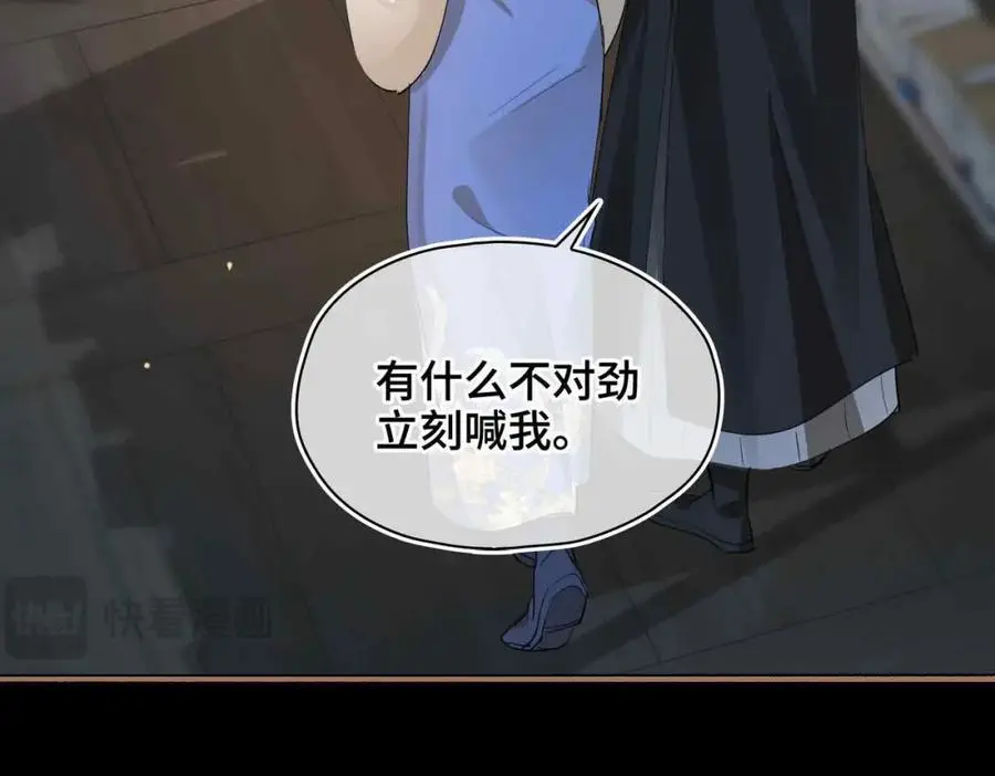 第21话 陌生的你28