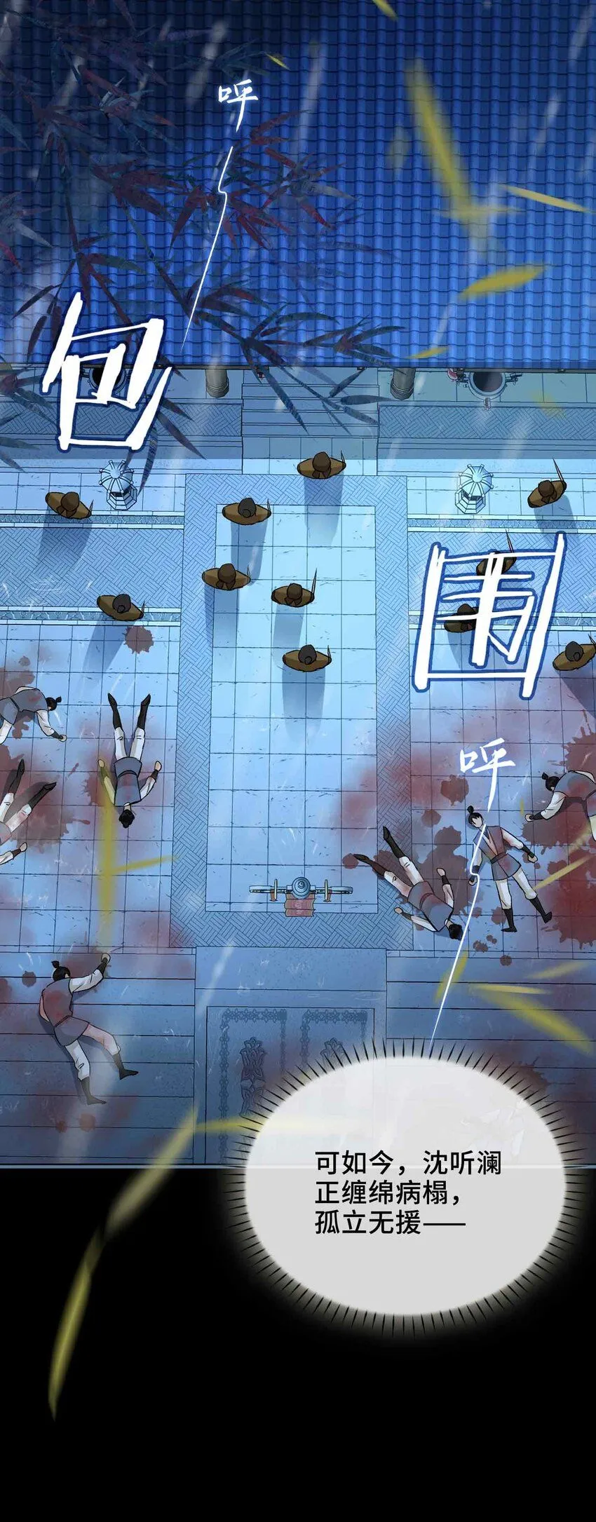 第9话 风雨欲来35