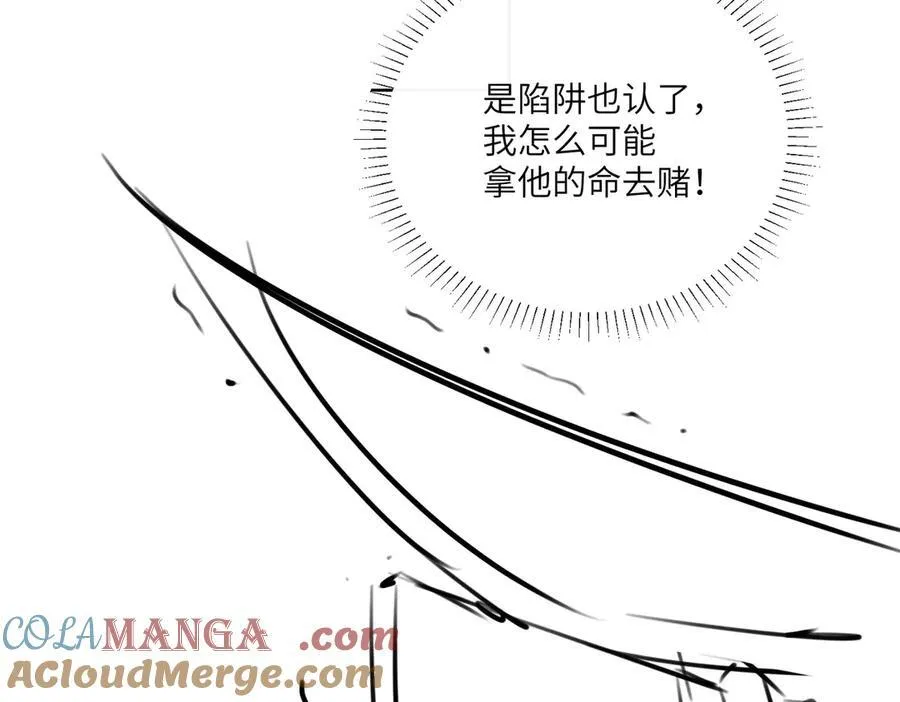 第38话 知心人81